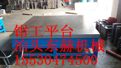 南通鉗工平臺(tái)，鉗工工作平臺(tái)