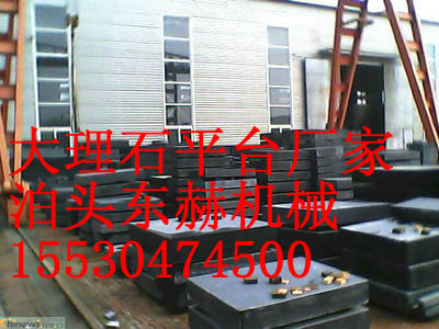 批發(fā)大理石平臺(tái)，大理石平板