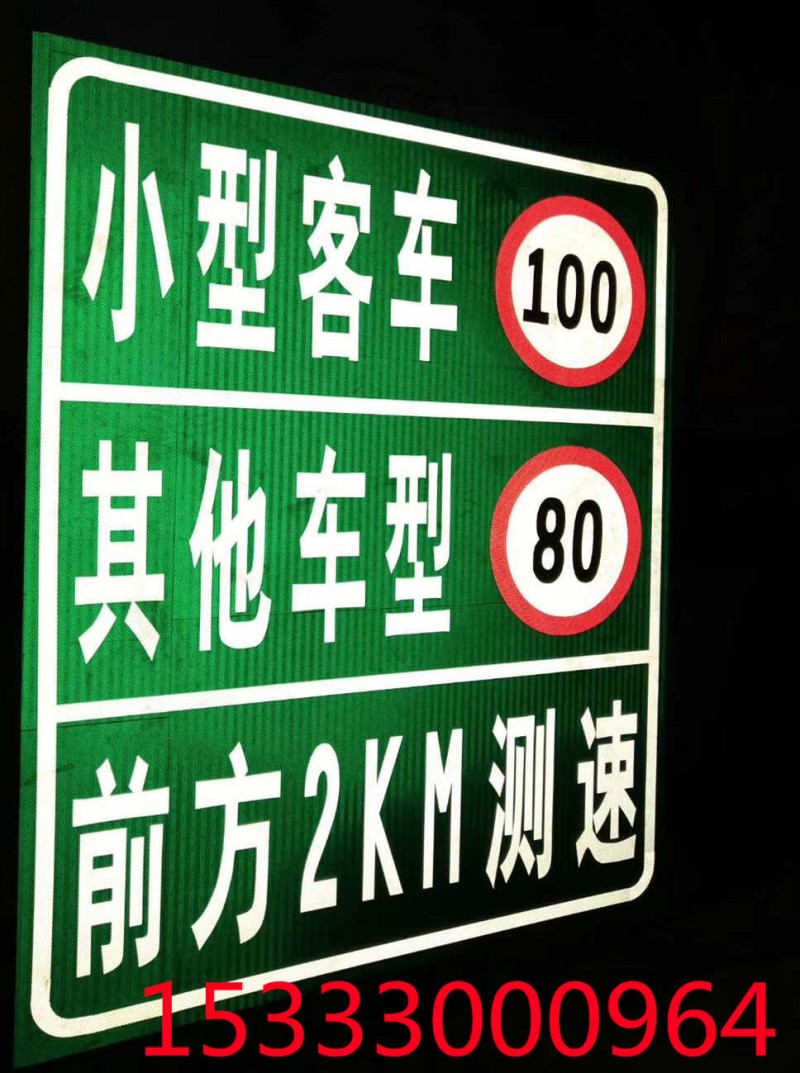 隧道標志牌交通標志牌道路反光牌停車場標志牌