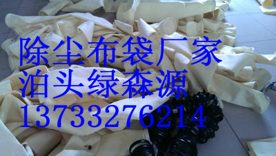 直銷除塵濾袋，滌綸除塵濾袋