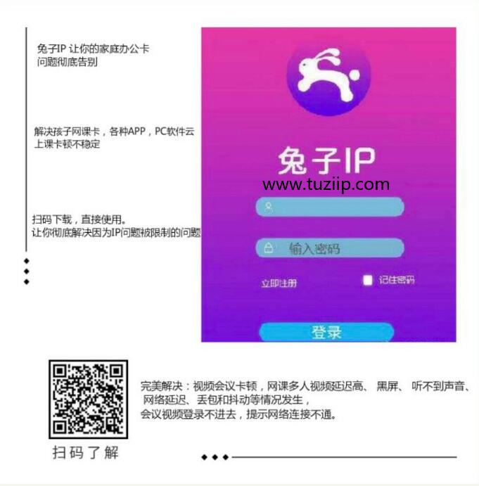 移動寬帶玩電信聯(lián)通網(wǎng)游卡掉線怎么辦？用兔子IP來幫忙