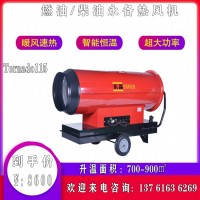 豬瘟車輛消毒設備 永備大風量燃油熱風機