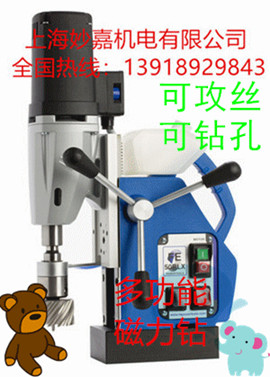 2檔無極調(diào)速，過流過熱保護(hù)的多功能磁力鉆FE50RL