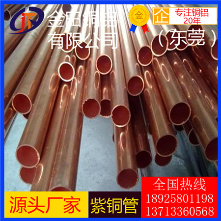 t2紫銅管，t5優(yōu)質(zhì)可焊接紫銅管/t3耐沖擊紫銅管
