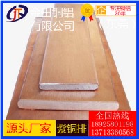 高導(dǎo)熱t(yī)4紫銅排，t8耐高溫紫銅排t1抗折彎紫銅排