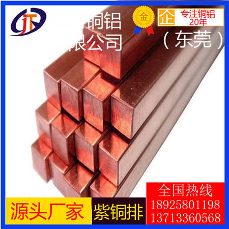 c1220紫銅排，t3高硬質(zhì)合金紫銅排/t2拋光紫銅排