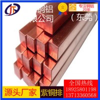 c1220紫銅排，t3高硬質(zhì)合金紫銅排/t2拋光紫銅排