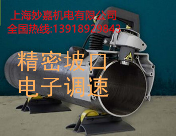 三種調(diào)節(jié)角度，電子調(diào)速，精準(zhǔn)坡口的電動坡口機(jī)PB220E