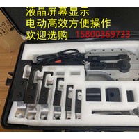 數(shù)顯彎管機動力強勁、輕巧便攜方便高效