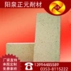 山西陽泉正元廠家供應(yīng)優(yōu)質(zhì)粘土磚，G4粘土磚，耐火磚，耐火磚廠