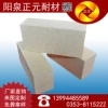 山西陽泉 高鋁磚 一級(jí)G4高鋁磚 耐火磚 耐火材料
