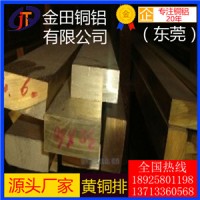河南h62黃銅排，h75大規(guī)格黃銅排-h90耐沖擊黃銅排