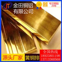 h68黃銅排/h59高純度合金黃銅排，高精度h59黃銅排