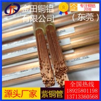 高拉力t2紫銅管，t8耐磨損紫銅管-t4拋光紫銅管