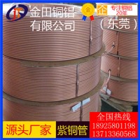 生產(chǎn)廠家t3紫銅管/t4大口徑紫銅管，t1超硬紫銅管
