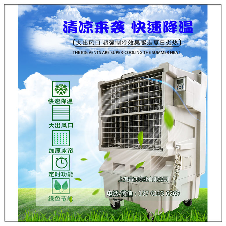 KT-24夏季移動降溫冷風(fēng)機(jī) 大型通風(fēng)環(huán)?？照{(diào)