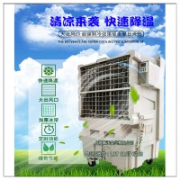 KT-24夏季移動降溫冷風(fēng)機(jī) 大型通風(fēng)環(huán)?？照{(diào)