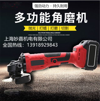 可拋光，打磨，切割等多種功能一體的鋰電角磨機(jī)