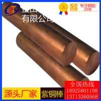 t5紫銅棒-進口t8易切削紫銅棒，高精度t6紫銅棒