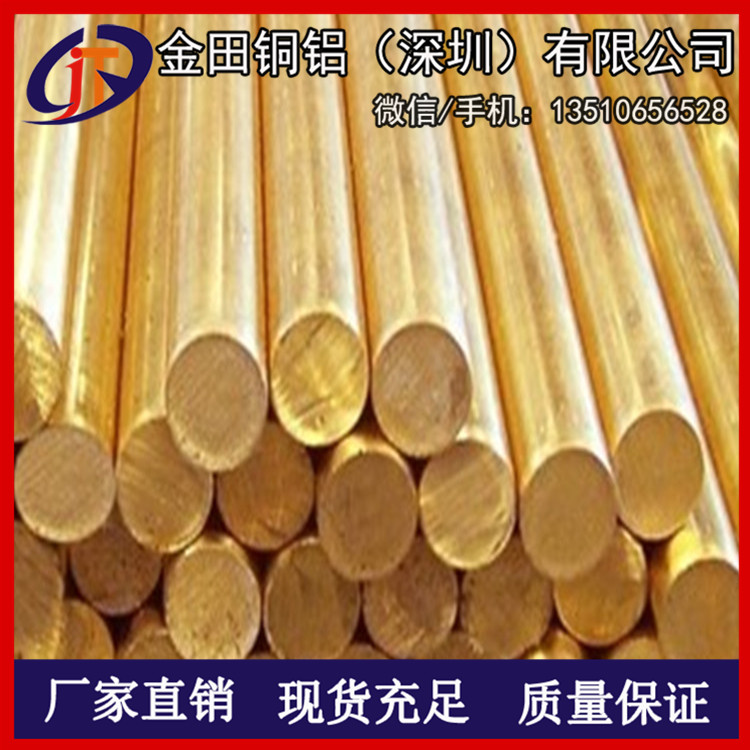 廠家直銷h65黃銅棒/h75無(wú)錫黃銅棒，進(jìn)口h59黃銅棒
