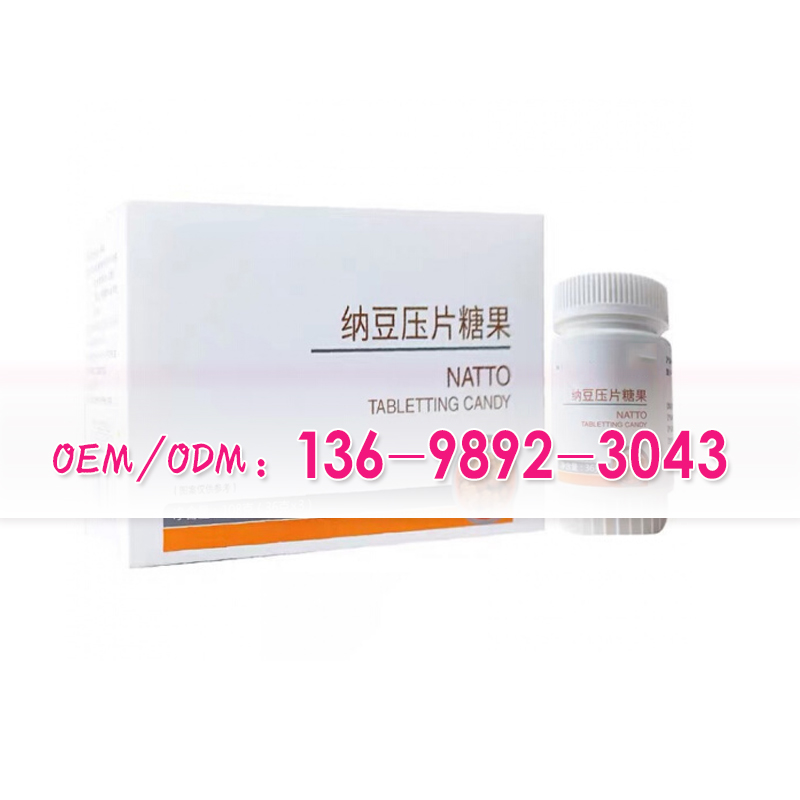 藍莓益生菌納豆壓片糖果ODM貼牌委托廠商，蕓豆膠原多肽oem