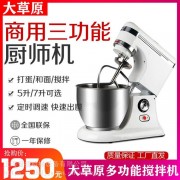大草原攪拌機有限公司
