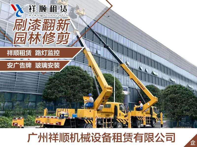廣州高空車一臺班怎么收費(fèi)？歡迎咨詢