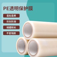 PE透明保護膜家電器冰箱洗衣機不銹鋼鋁材門窗瓷磚透明設(shè)備貼膜