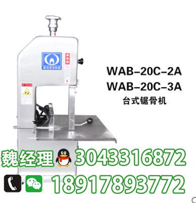 富士龍鋸骨機(jī) 富士龍35型鋸骨機(jī)
