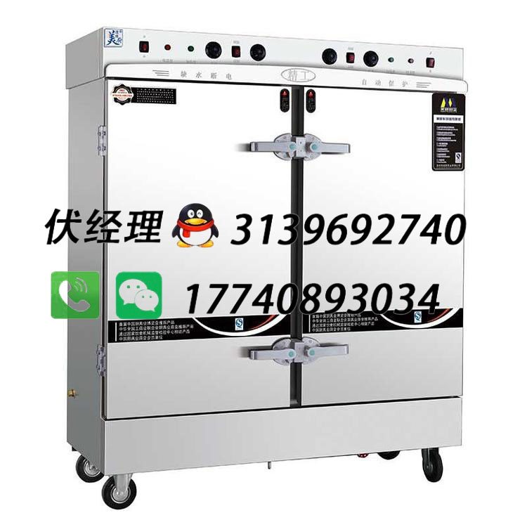 美廚精工蒸飯車(chē)
