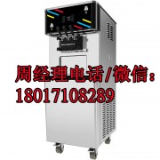 海川冰激凌機(jī)有限公司