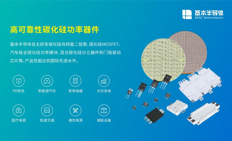 汽車級(jí)全碳化硅功率模塊