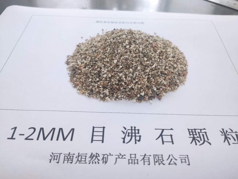 2-4毫米沸石顆粒，濾料
