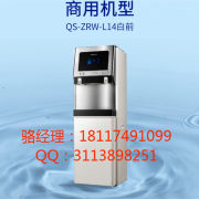 上海商用飲水機有限<span id=