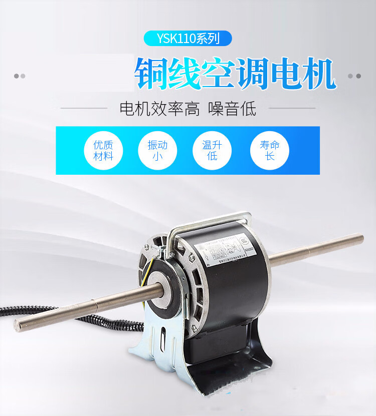 YSK110-40-4 風(fēng)扇用電容運(yùn)轉(zhuǎn)異步電動(dòng)機(jī)
